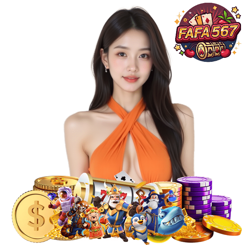 FAFA567 ฝากถอนออโต้
